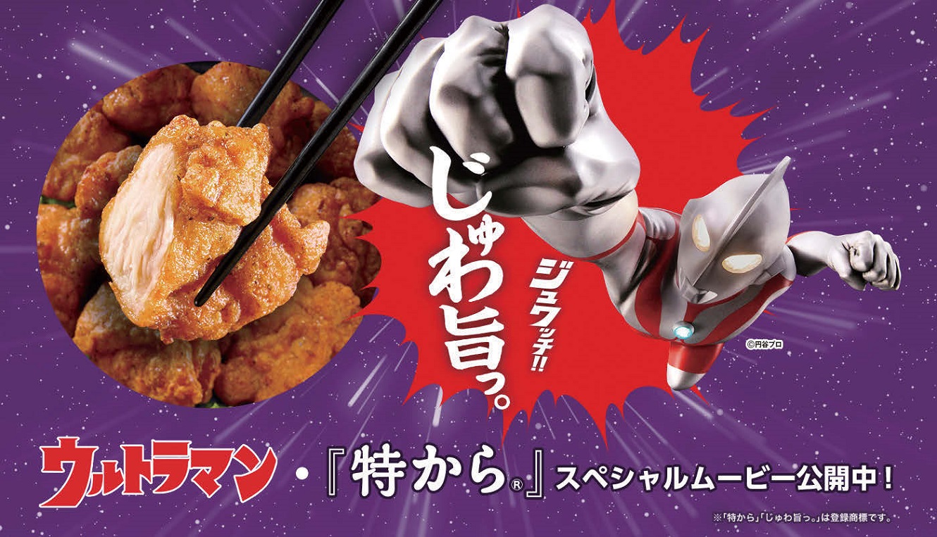 ジョーさん。の冷食極ウマレシピ 『特から®️』でネギだく海南鶏飯を作る！ほほえみごはん-冷凍で食を豊かに-ニチレイフーズ