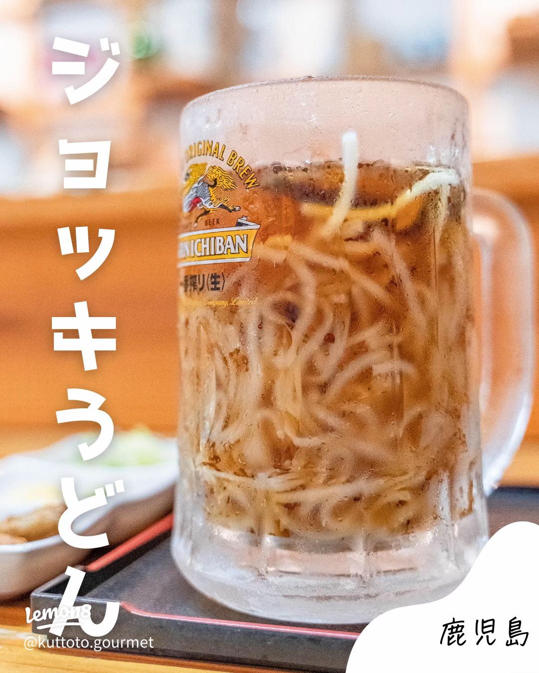 鹿児島県「稲庭風うどん 玉や」名物ジョッキうどん＆名古屋市「吉野屋」発明店主のピッチャー麺！？『オモウマい店』グルメLocipo Press