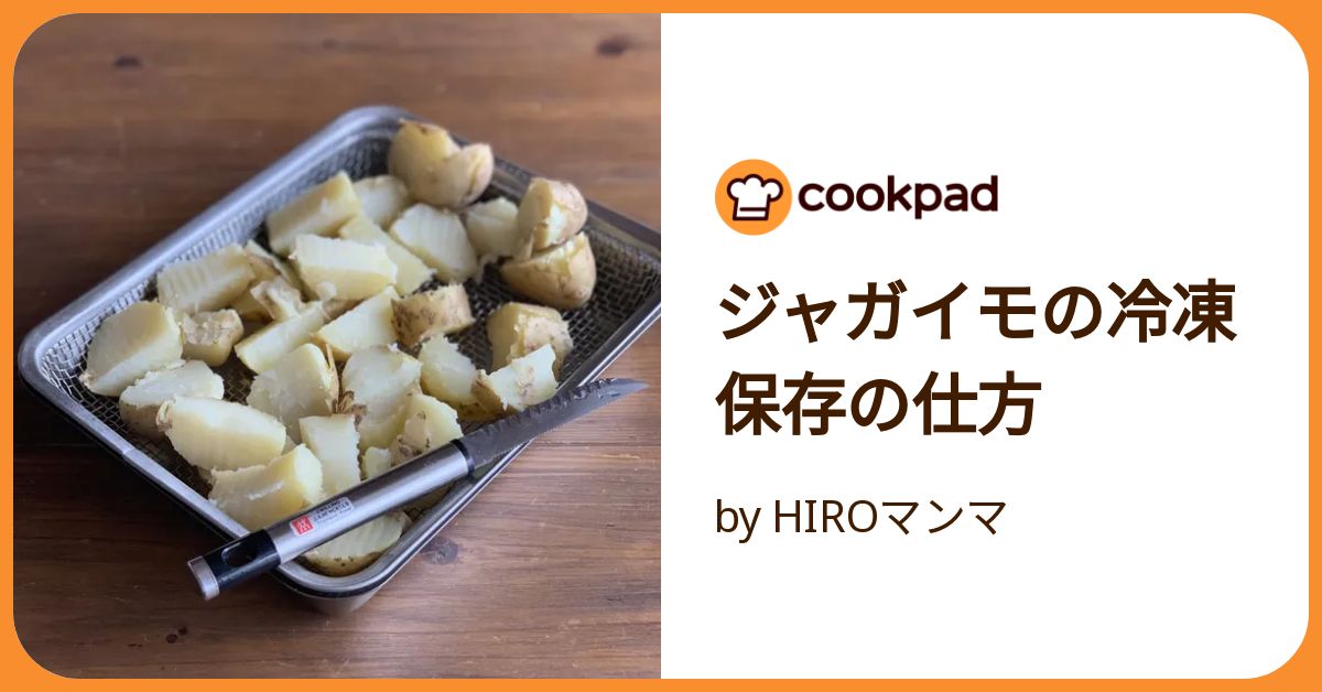 冷凍保存するためのレンチンじゃがいも by アイコ15クックパッド簡単おいしいみんなのレシピが392万品