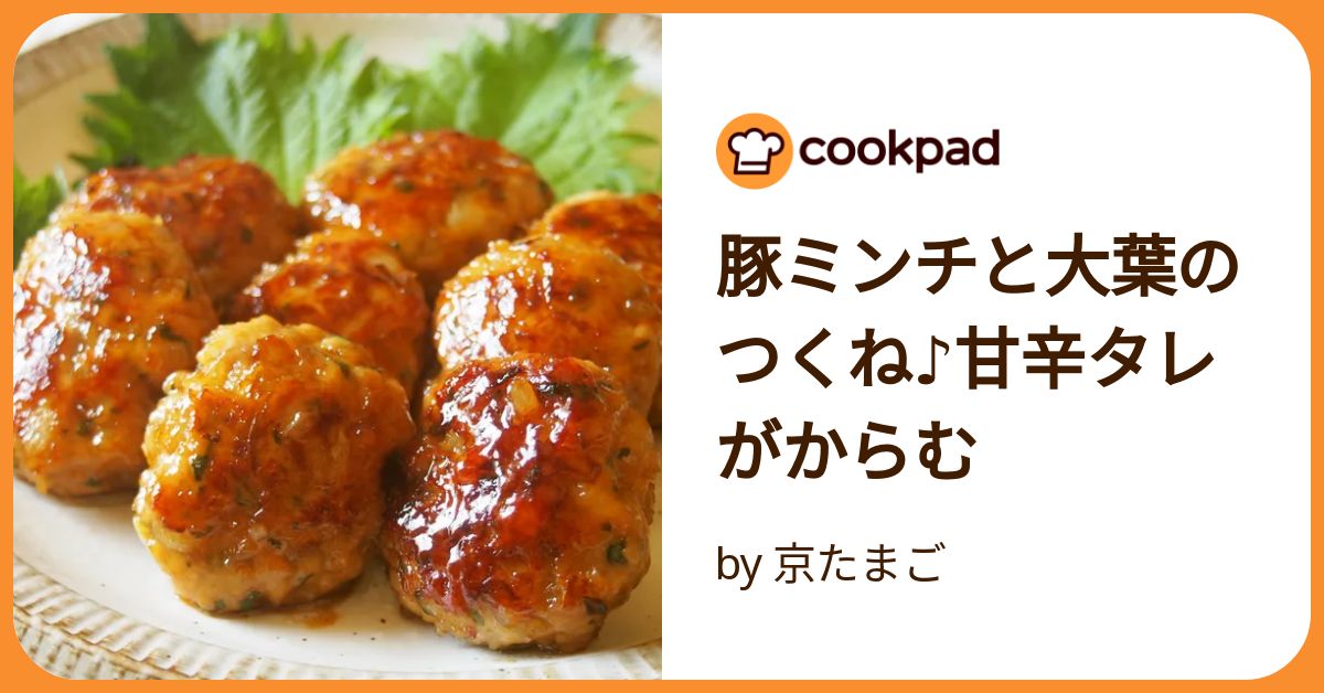 大葉れんこんつくね 大葉たっぷり！お弁当におすすめ♪れんこんと豚ひき肉で！macaroni マカロニ