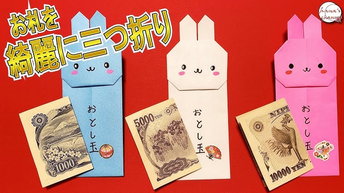 新紙幣を使った渋沢栄一の折り紙アート