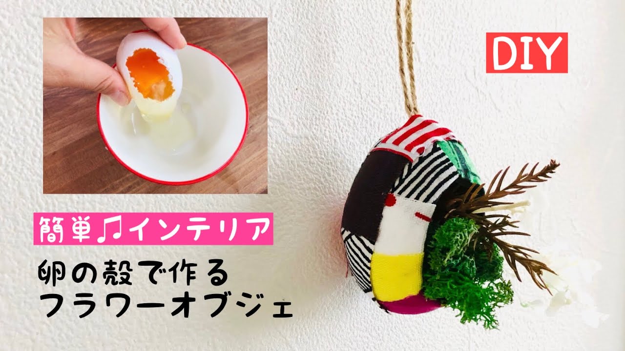 おうち科学実験 卵の殻で作るジオードにじいろ工房