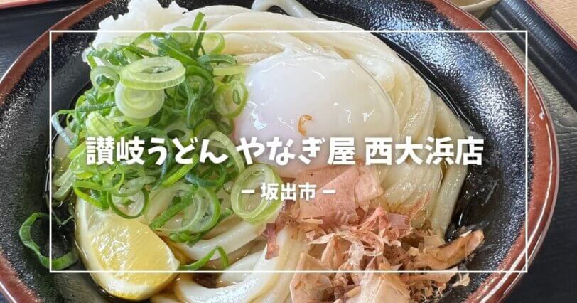 坂出のうどん がもうと日の出のぶっかけうどんセット 約2人前×3袋入×2種うどん 人気 坂出 がもう 日の出 うどん セット 人気 うどん香川県 香川 うどん詰め合わせ セット うどん香川県坂出市ふるさと納税サイト「ふるなび」