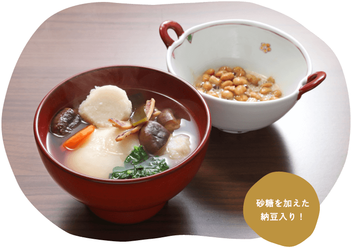 高級！鹿児島のお雑煮