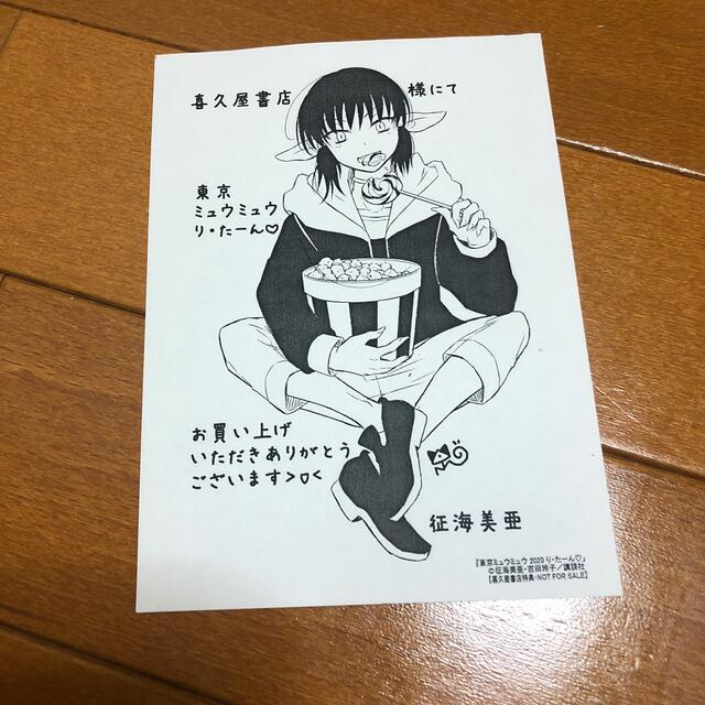 東京ミュウミュウキッシュ東京ミュウミュウDMMスクラッチくじ