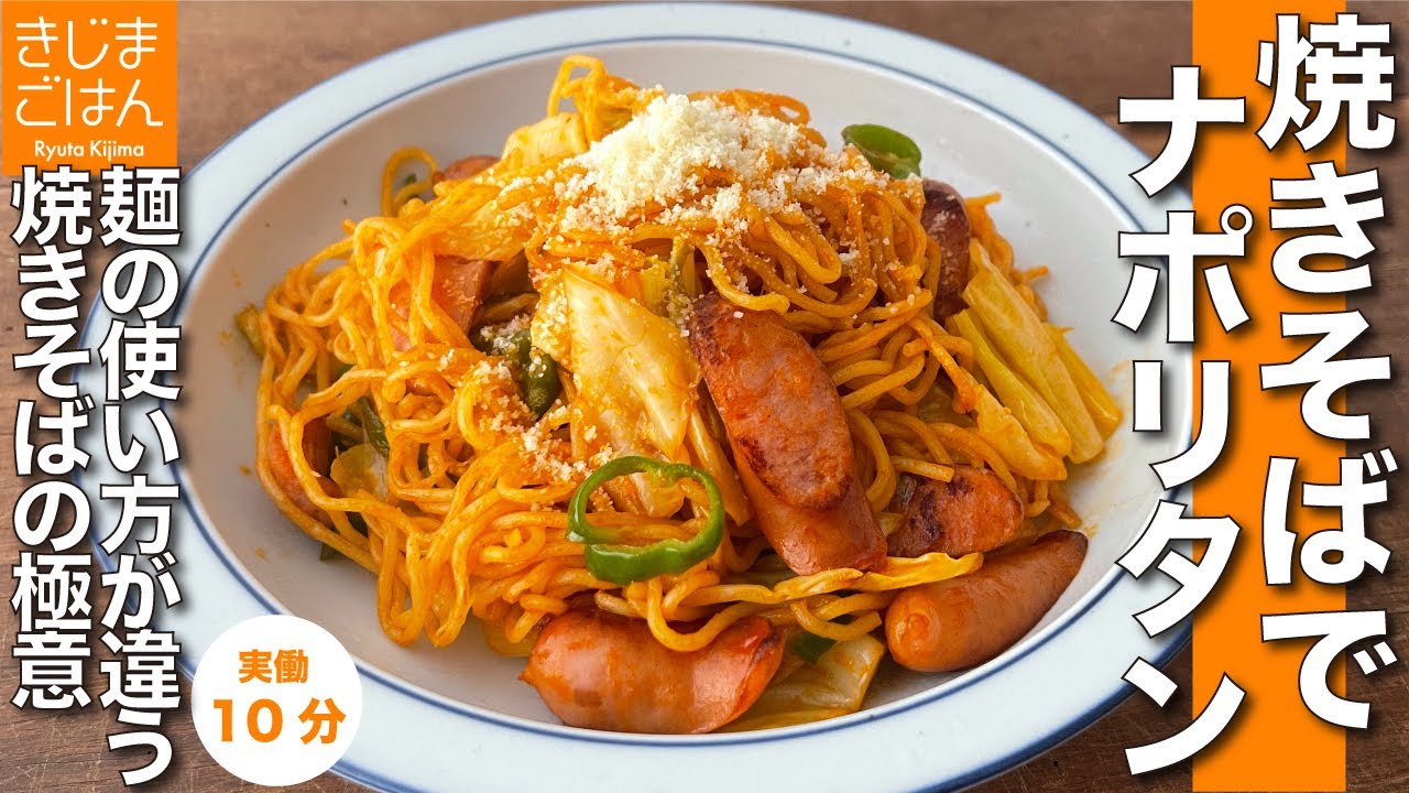 パスタで焼きそば＆冷やし中華！重曹で茹でれば中華麺イタリアで和食イタリアで食べてる毎日ごはんと私的考察