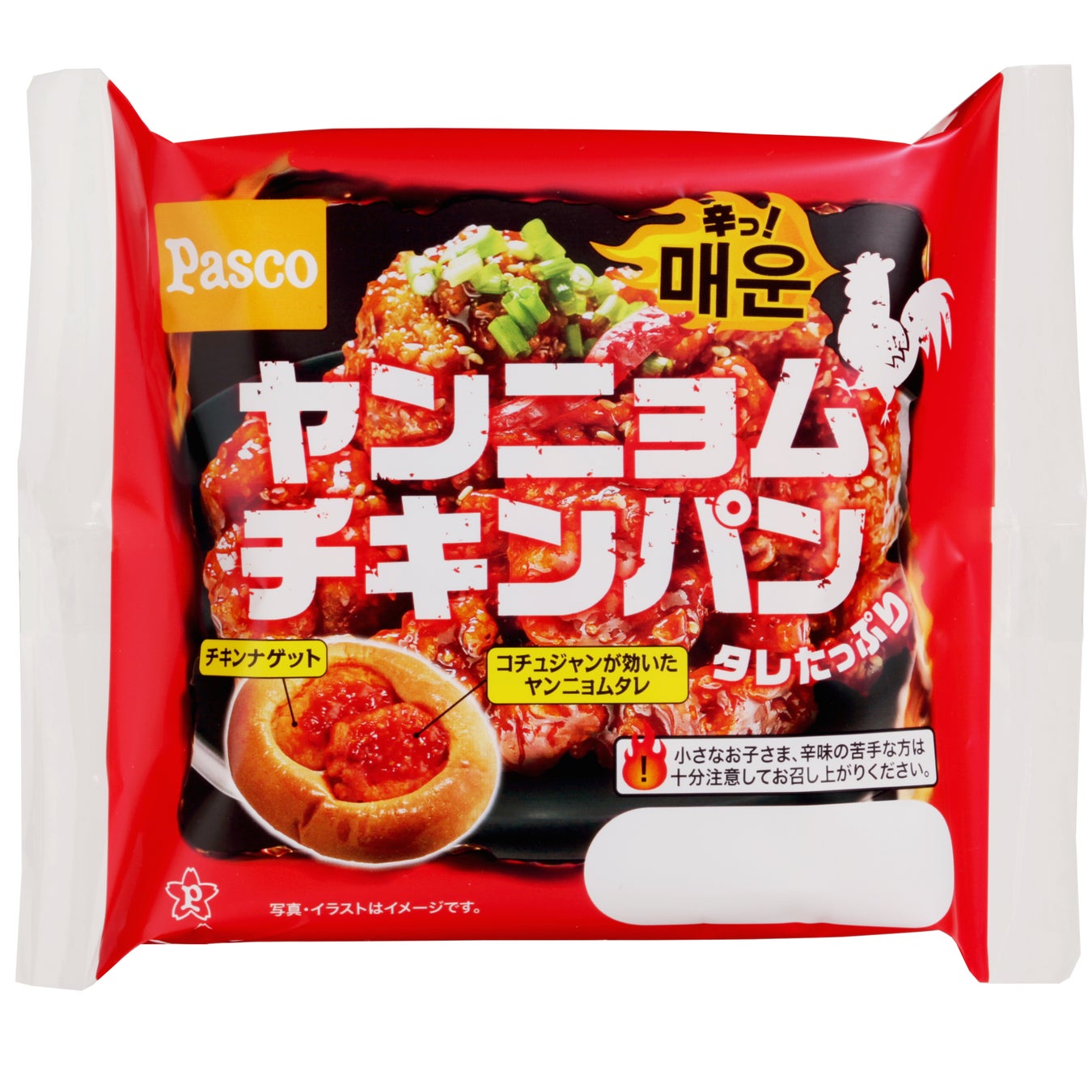 ヤンニョムチキンイラスト - No: 25165119無料イラスト・フリー素材なら「イラストAC」