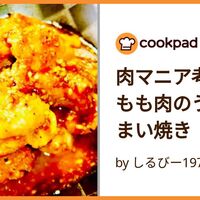 人気1位 鶏肉丼 殿堂入りレシピBEST10 つくれぽ1000超え つくれぽ1000並の人気レシピ集