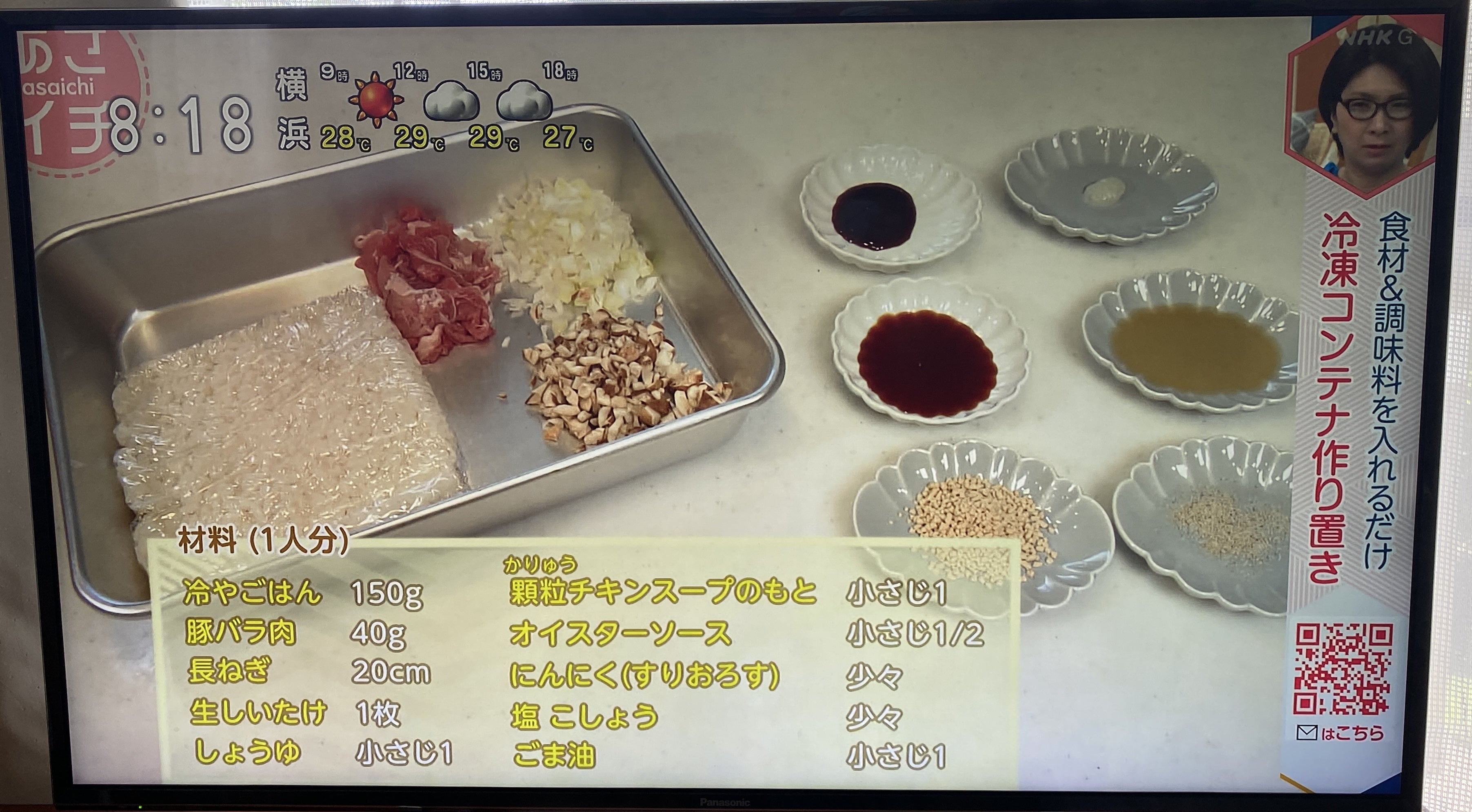 あさイチ 香味チャーハンの作り方人気家政婦ろこさんの冷凍コンテナレシピOrdinary Days