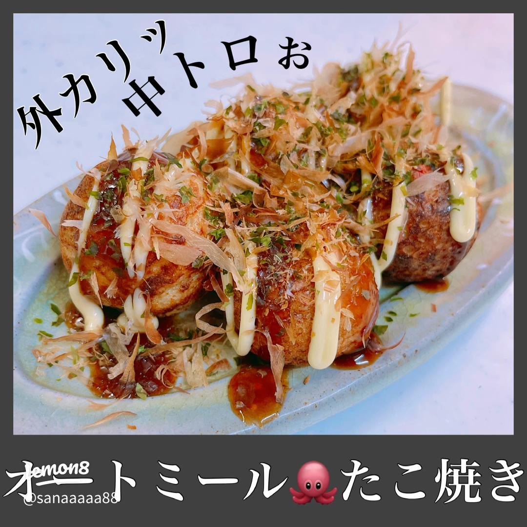 米粉たこ焼き 紅生姜のレシピと料理アイディア6件Snapdish スナップディッシュ