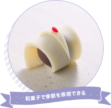 和菓子職人の仕事内容・なり方・年収・資格などを解説職業情報サイト キャリアガーデン