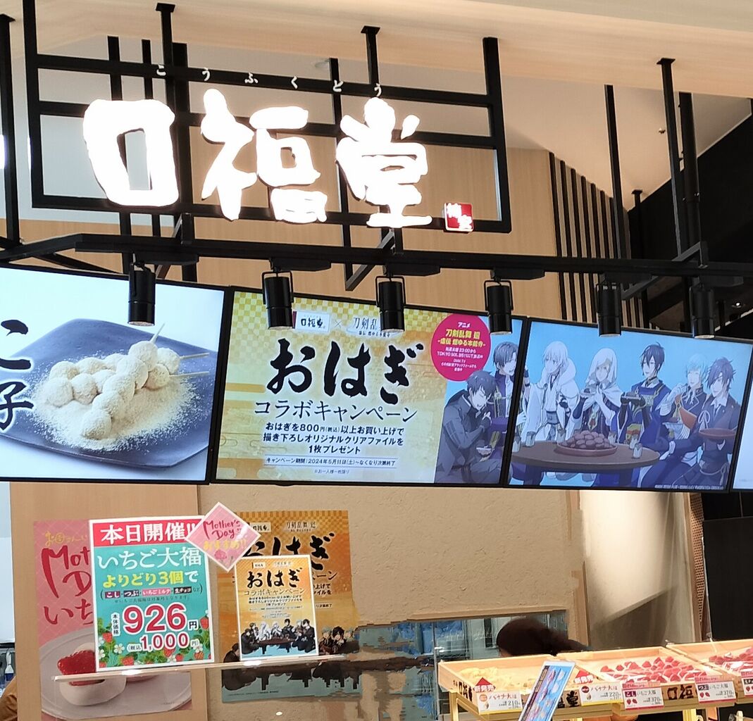 おはぎの宴とは、、、」劇場版 舞台「刀剣乱舞」虚伝 燃ゆる本能寺 A・ガワゴラークさんの映画レビュー 感想・評価- 映画.com