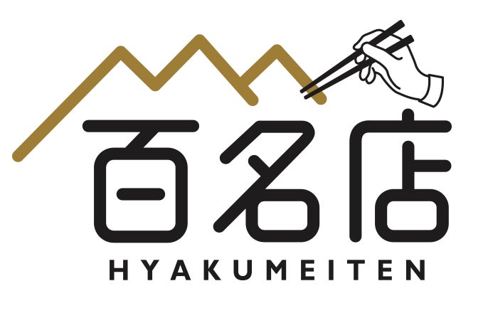 ランチに使える鰻 うなぎランキング食べログ