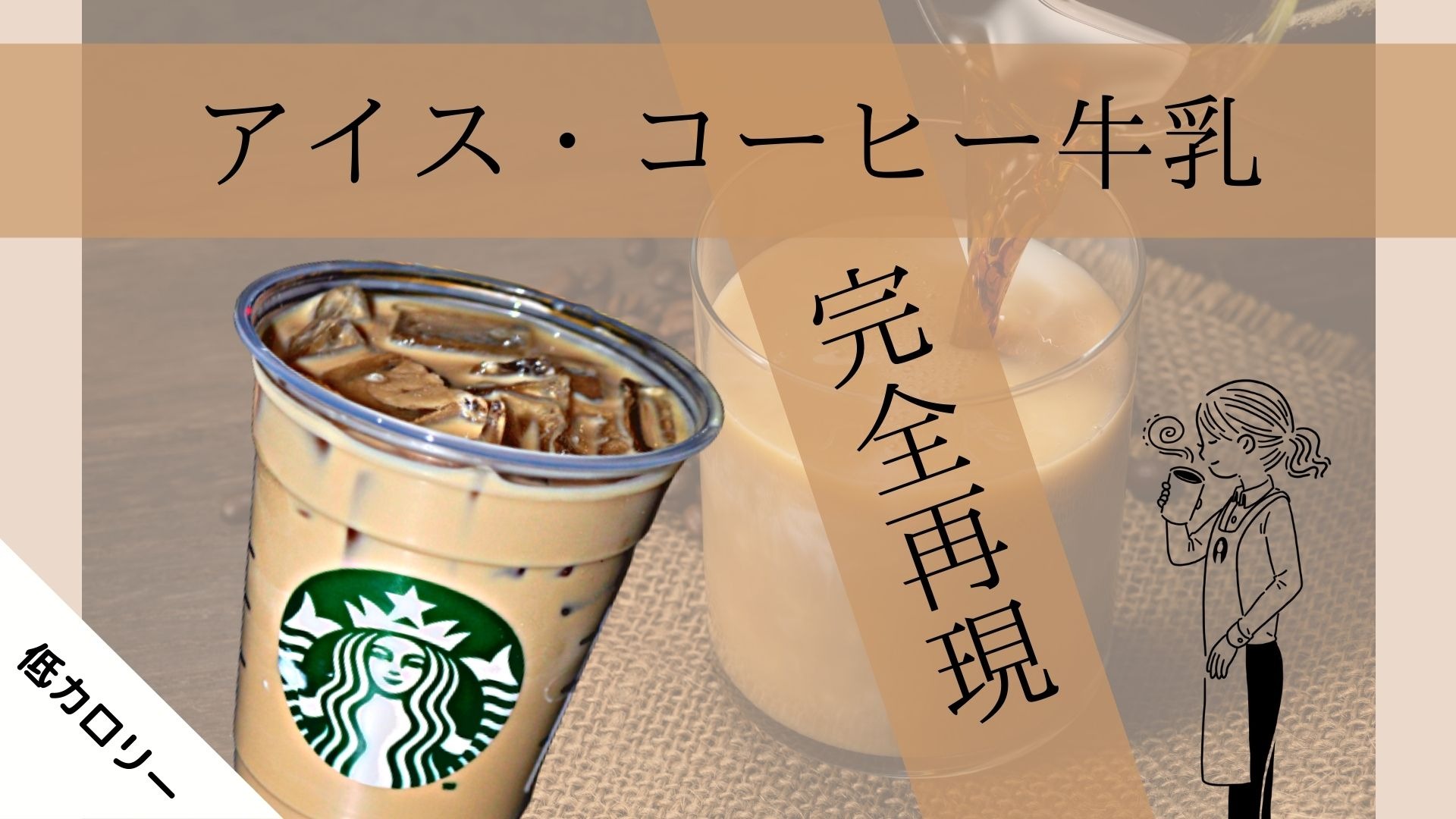 スタバカスタム 限定フラペを再現する！キャラメリーミルクコーヒーをもう一度飲めるカスタムの注文方法 まめ☆毎日スタバカスタム- エキスパート -Yahoo!ニュース
