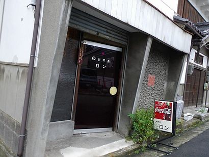 コーヒー・ロン・トート純喫茶ティーシャツコレクション