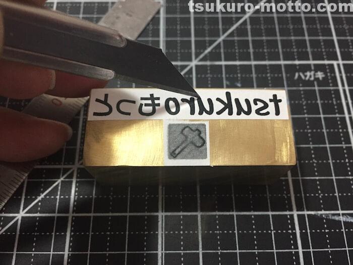 ハンドメイド焼き印 : from butthole with love