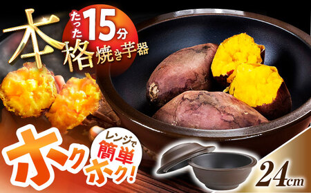 ねっとり甘〜い焼き芋の作り方を芋選びから解説！レンジ・オーブン・フライパンどれでも作れます - トクバイニュース