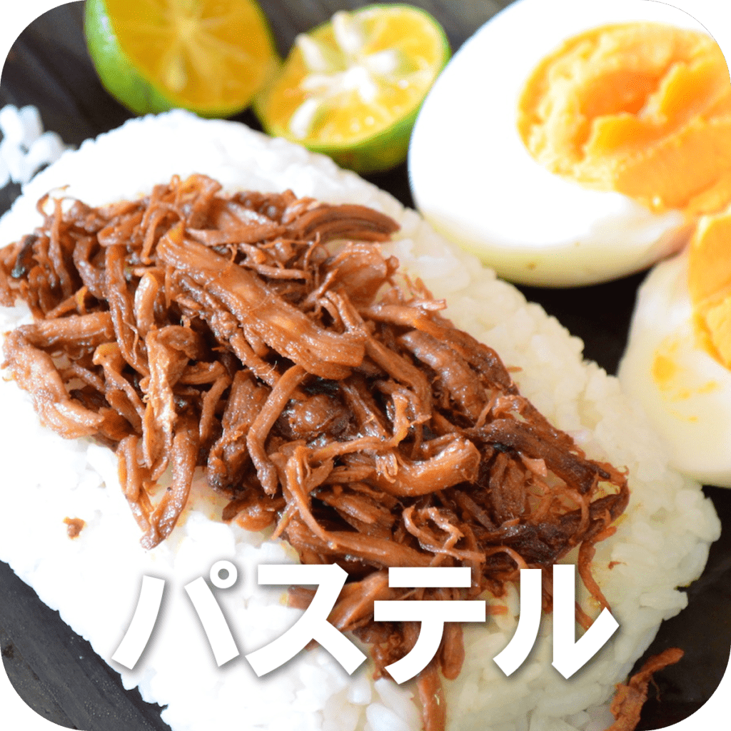 フィリピンに行ったら体験したい！？フィリピン各地のローカル料理を知ろう！ – フィリピン食品・食材の通販 <赤羽物産> フィリピンフーズ