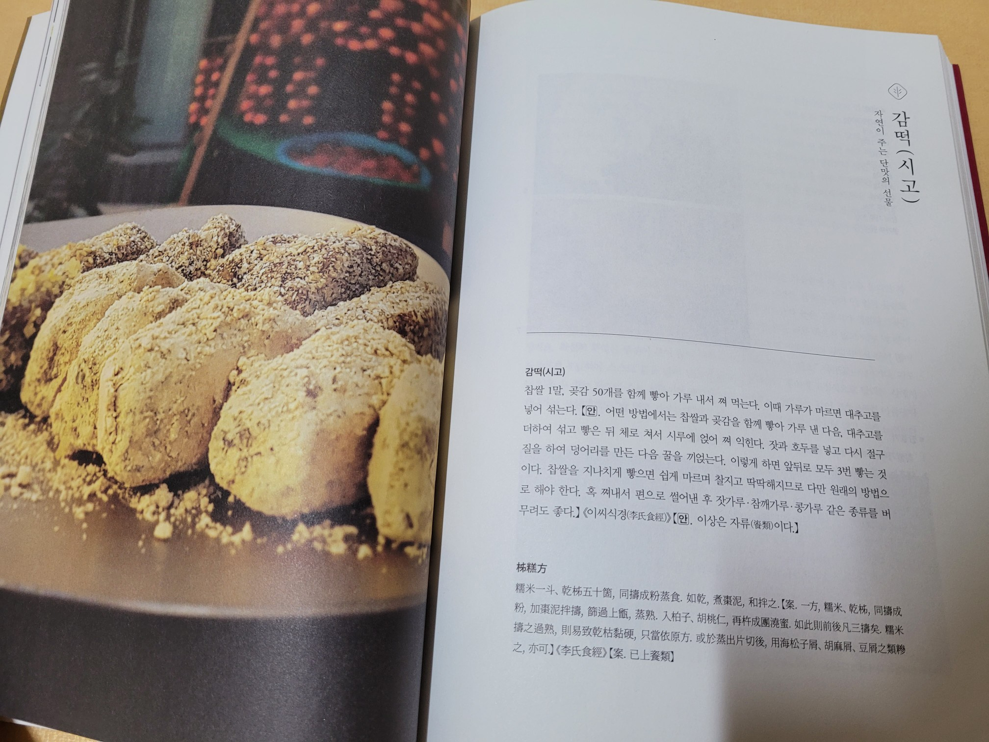 柿餅のおかき 1パック