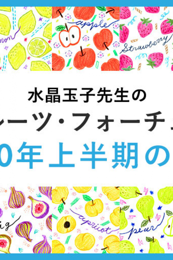 水晶玉子の当たる占術まとめ！相性占いや無料鑑定もobatea占い