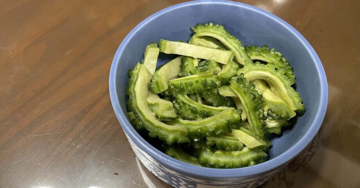 ゴーヤの漬物作りました！・ゴーヤのゴーちゃん - おとろ日記