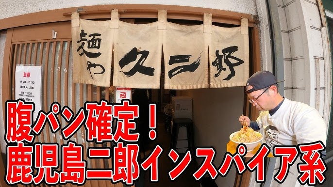 鹿児島県「稲庭風うどん 玉や」名物ジョッキうどん＆名古屋市「吉野屋」発明店主のピッチャー麺！？『オモウマい店』グルメLocipo Press