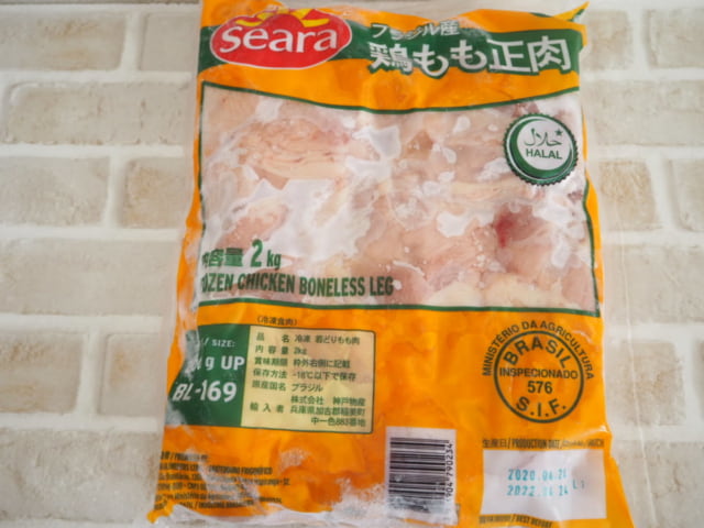 業務スーパーで鶏もも対決 「冷凍ブラジル産 2kg753円 」vs「冷蔵国産 2kg1620円 」マネーの達人