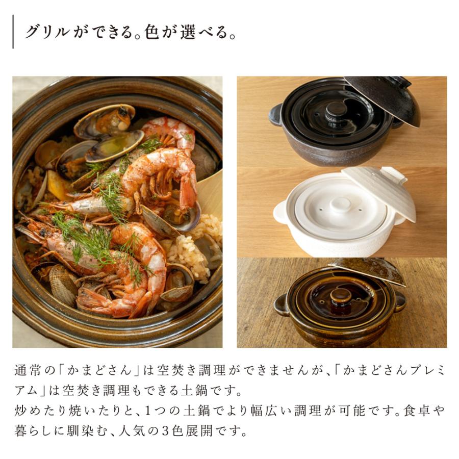 長谷園 かまどさん ３合 『無印良品の土鍋でつくるいろいろごはん』