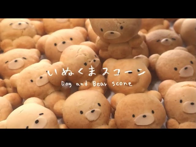 スコーンから個性を考える