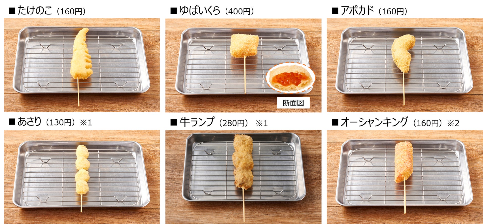 おうちでもアウトドアでも！みんなでワイワイ、揚げたてサクサクの串揚げを楽しもうおうちごはん