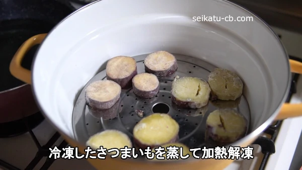 業務スーパーの冷凍さつまいもって安いけど味や食感はどうなの？産直のさつまいもと食べ比べて見た生活知恵袋