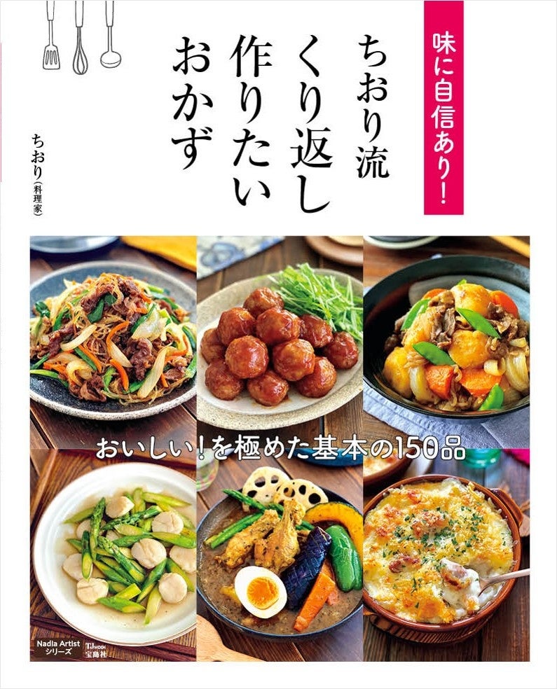 2025年度「料理レシピ本大賞 in Japan」 大賞発表！おすすめブックファースト