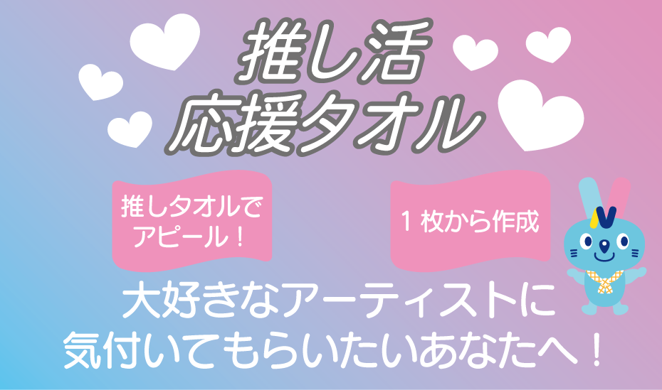 2022年最新版 オリジナルタオルを1枚から印刷できるおすすめ業者11選！オリジナルグッズ・ノベルティを1個から制作グッズラボ