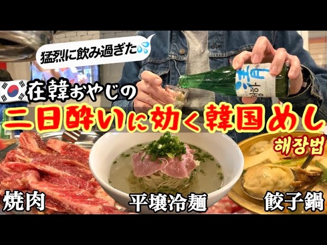二日酔いの時って、なんも食べたくないじゃないですか。そしたら「美味しんぼ」に、「二日酔いはチゲを食べたら一発で治る！」て書いてたんですよね。それ以来、 二日酔いのランチはチゲを食べるようにしてます。はい、二日酔いです。 新地の外れにあるスンドゥブ専門店