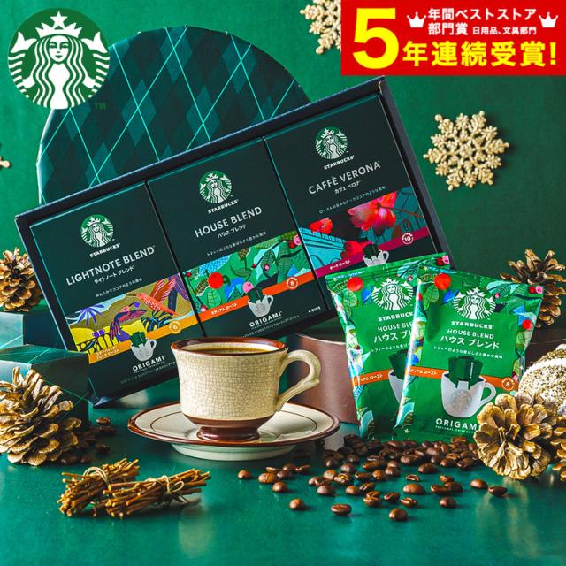 お歳暮 ギフト 内祝い コーヒーギフト スタバスターバックス プレミアムミックスギフト SBP-30Aコーヒー インスタントコーヒー 珈琲