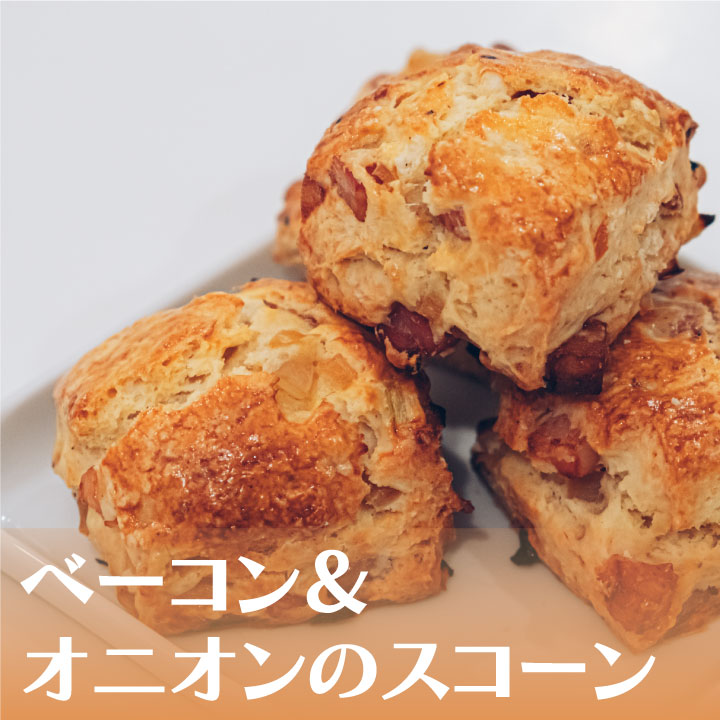 これ一つで軽食に？～おかず入りスコーン科学者ママnickyオフィシャルブログ「科学者ママのお料理ノート」Powered by Ameba