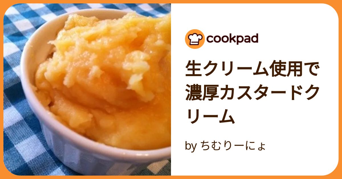 糀カスタードクリーム