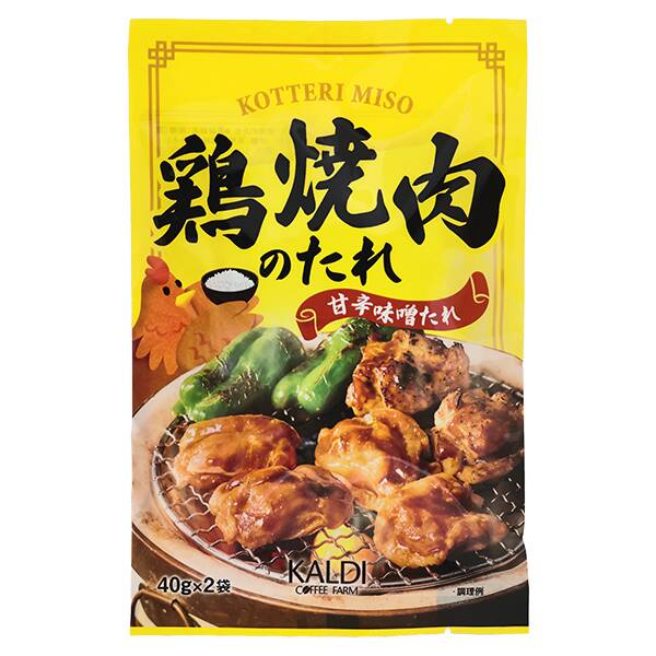 極旨鶏もも焼肉