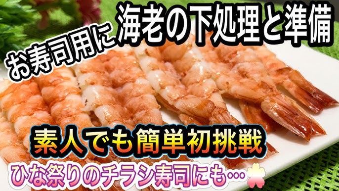 簡単！エビの臭みの抜き方 レシピ・作り方 by sai22 - 楽天レシピ
