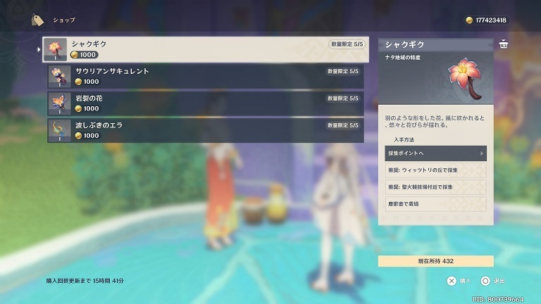 テイワットマップを同期して利用する方法効率のいい神の瞳の集め方 – 原神N1729.com