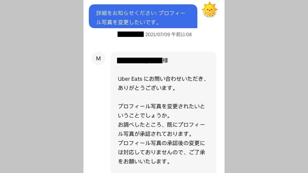 UberEats マルチピックアップ 他店舗ダブル導入サブワークのすすめ