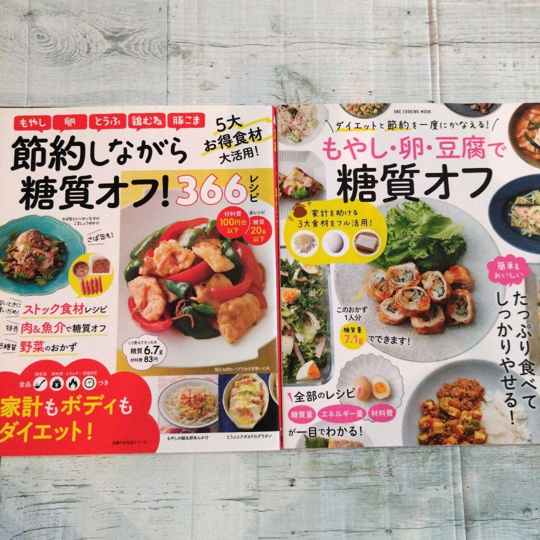 お医者さんが薦める痩せ脳をつくる糖質オフレシピ 痩せられないのは脳のせい？一生リバウンドしないダイエット 新品本・書籍ブックオフ公式オンラインストア