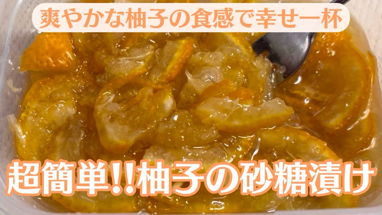 一年ゆずを楽しむための「柚子の砂糖漬け」。 : イェジンさんち ～예진의 엄마 손～