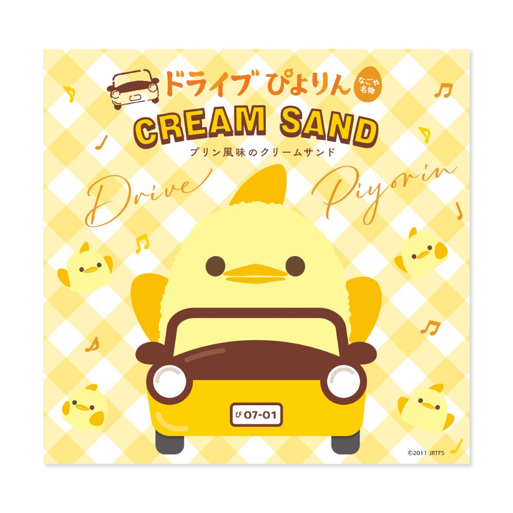 ひよこプリンラーメンwalker