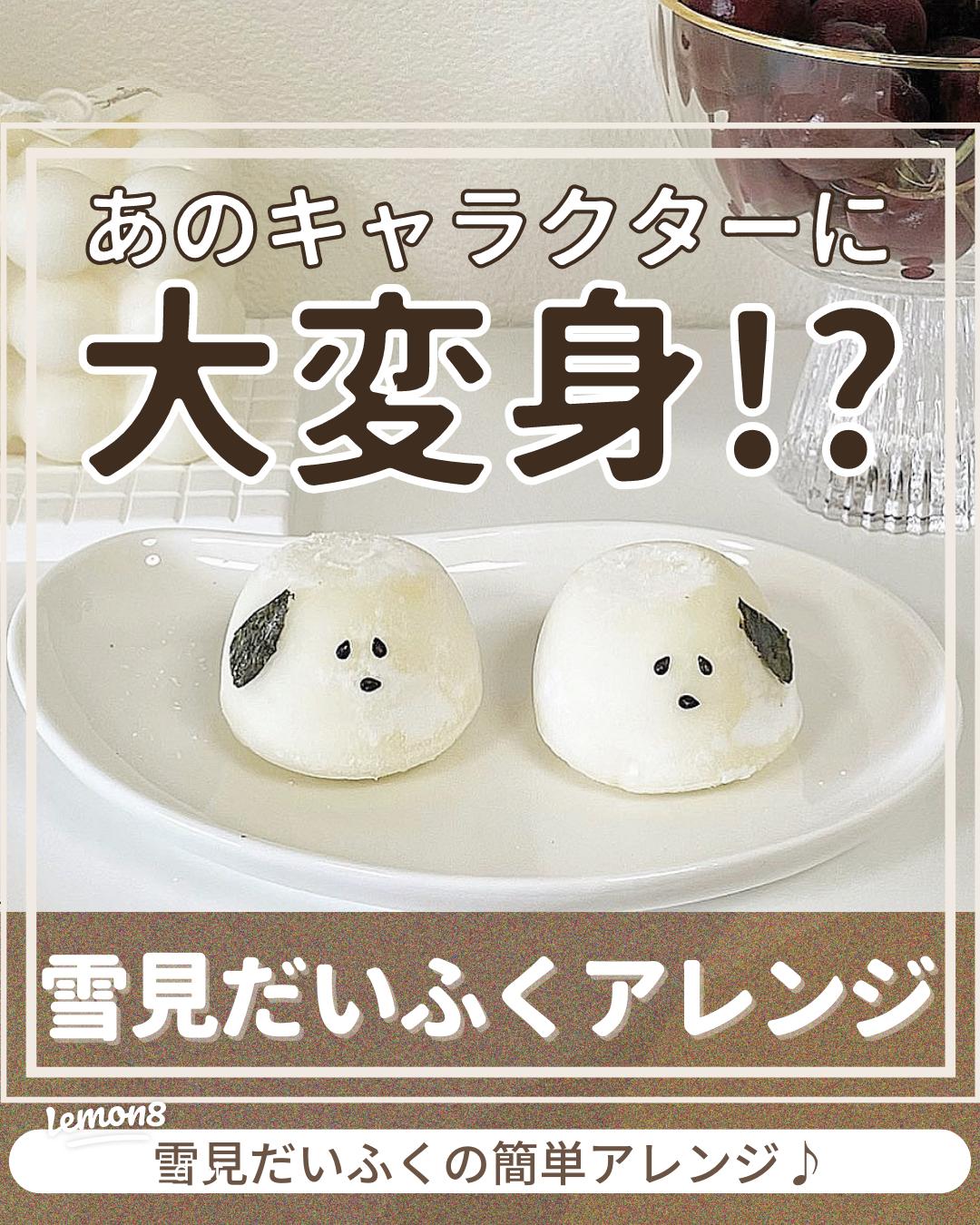 禁断の雪見トースト雪見だいふくアイスお口の恋人 ロッテ