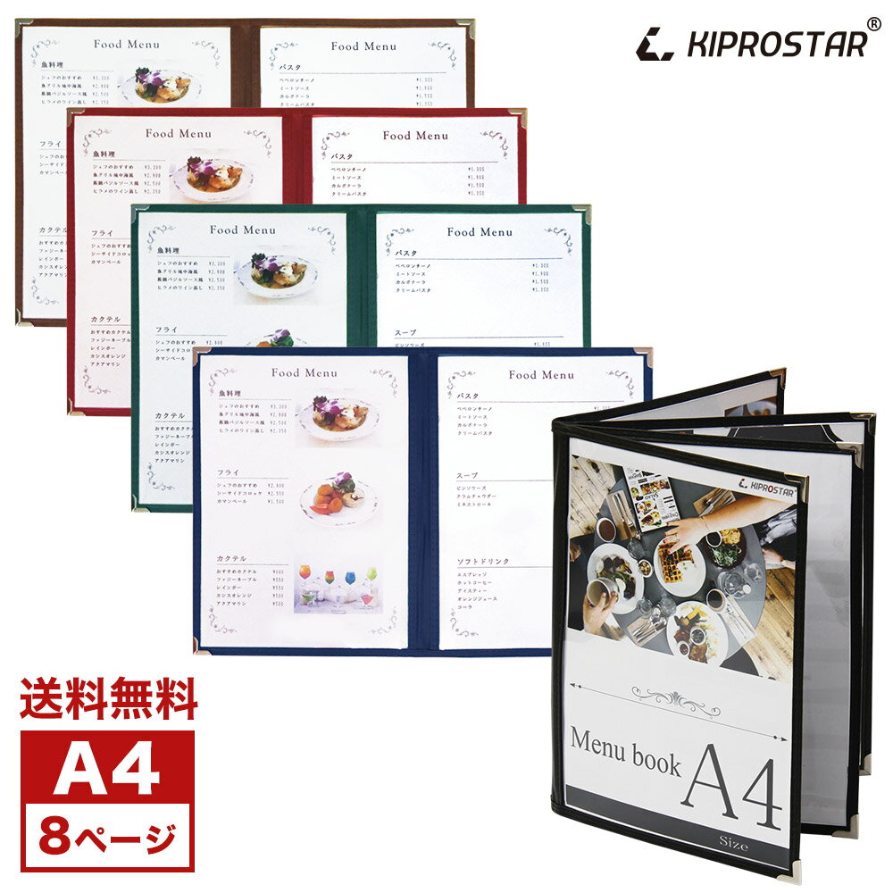 Amazonｇｇｋｋ メニューブック 4ページ おしながき たて長 縦長 ドリンクメニュー メニュー表 メニュー帳 ワインリスト カフェ バーbar 飲食店 備品 洋風 和風 yyb-cp01-bk 1冊, ブラックメニュースタンド産業・研究開発用品