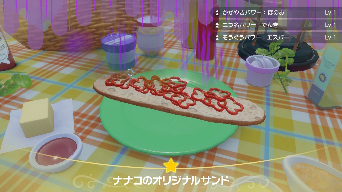 ポケモンSV かがやきパワーのレシピと色違いの確率 スカーレットバイオレット- ゲームライン