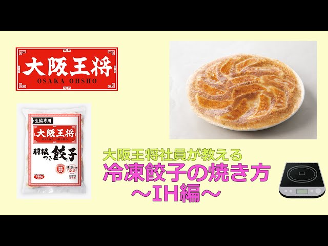 餃子 水なし 焼き方 NhkTikTok