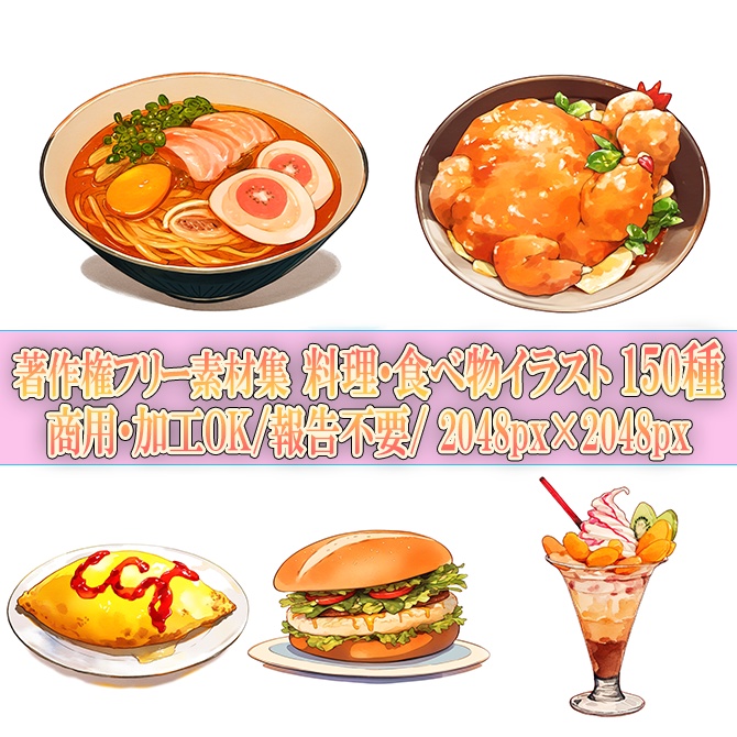 食べ物かわいいフリーアイコン・イラストの無料素材サイトフリーペンシル