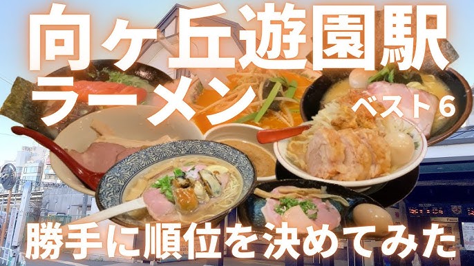 新規オープン 実食してきた！塩豚骨ラーメン「麵屋のすけ」2023年3月10日開店！│Noborito Blog